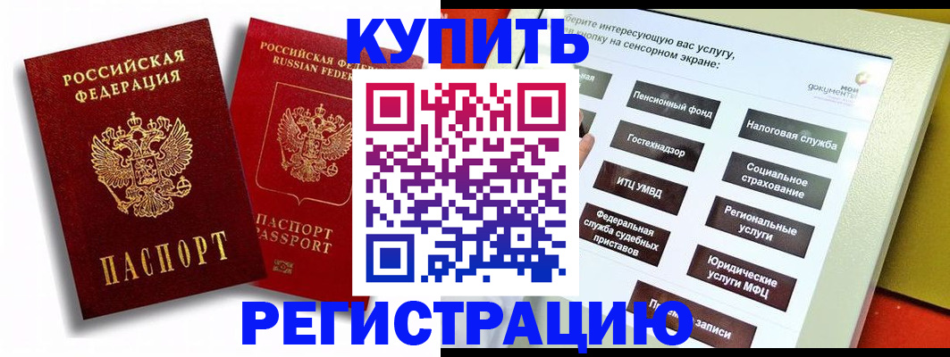 прописка от собственника в Лузе