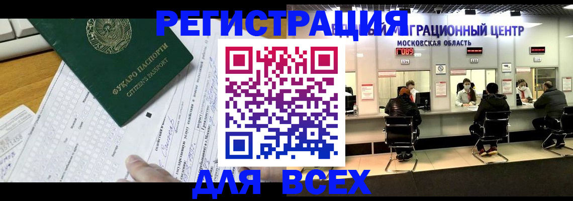 прописка паспорт в Лузе