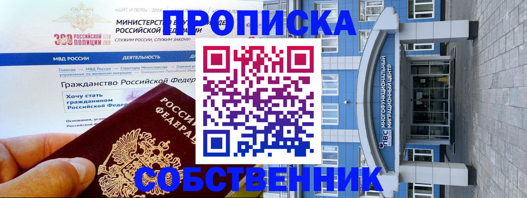 прописка законно в Лузе