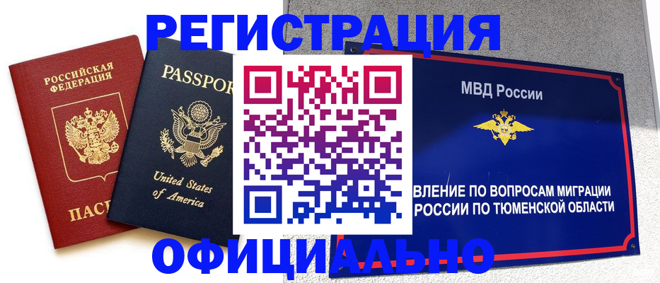 миграционный учет в Лузе