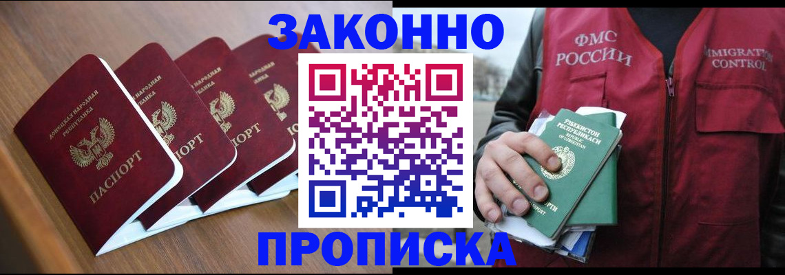 временная регистрация в квартире в Лузе