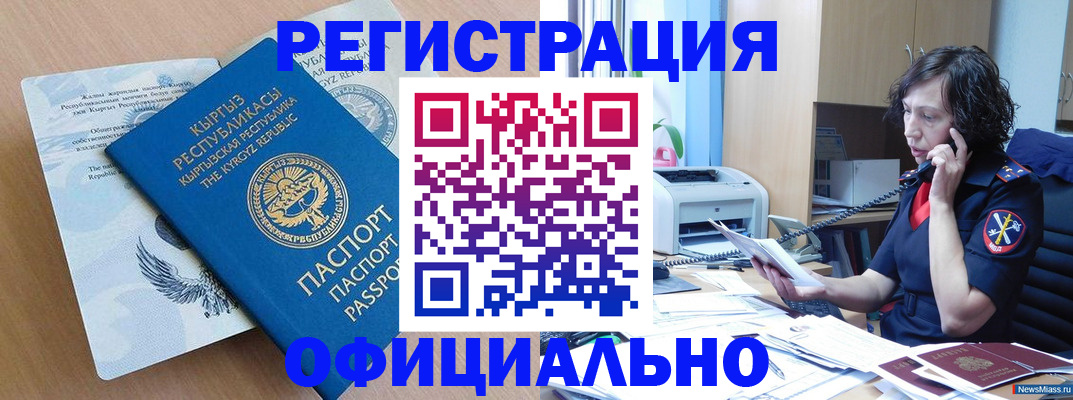 прописка для военкомата в Лузе