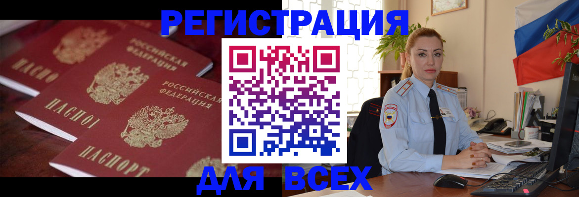временная регистрация законно в Лузе