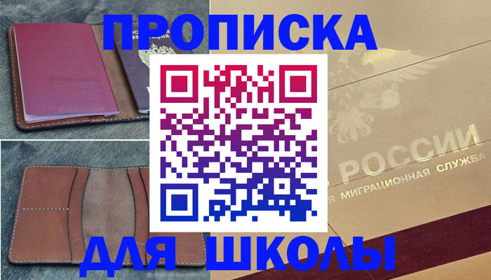 прописка поиск в Лузе