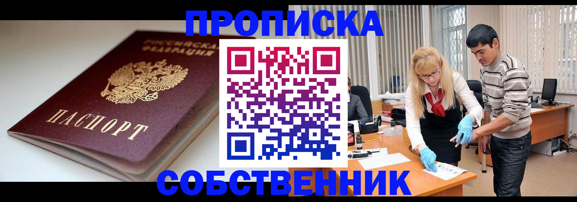 временная регистрация в квартире в Лузе